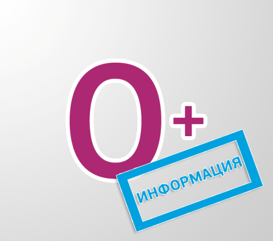 Как подключить "НОЛЬ +"?