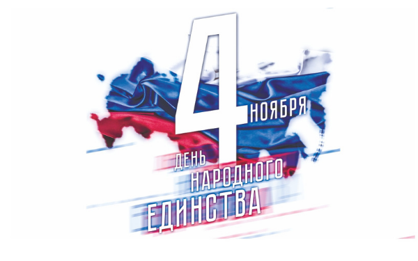 График работы в ноябре