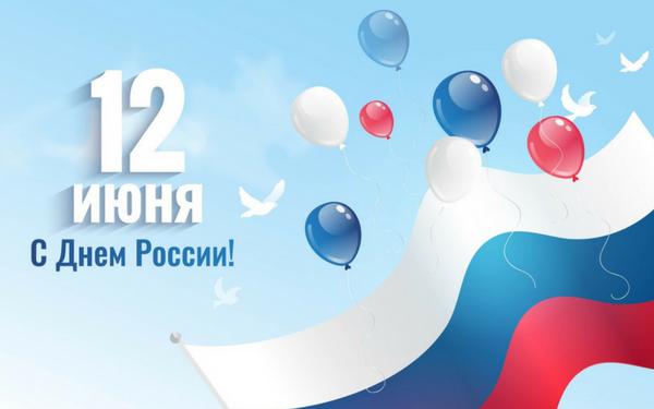 График работы в июне