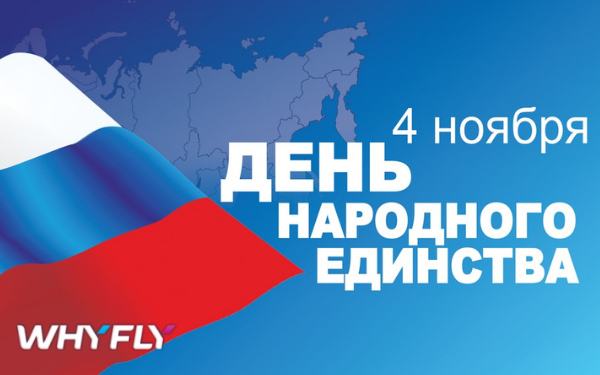 График работы в ноябре 2020 года