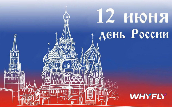 График работы в июне