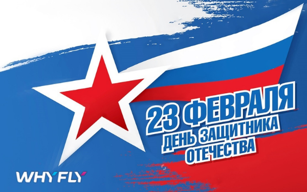 График работы компании 23 февраля