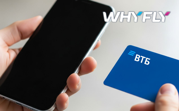 Пополнить баланс номера WHYFLY доступно в “ВТБ Онлайн”