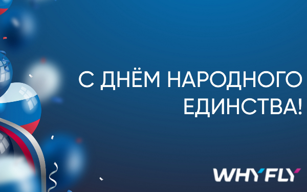 График работы в праздничные дни ноября