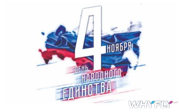 График работы в ноябре 2019 года