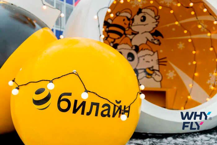 Билайн повышает абонентскую плату с изменением наполнения